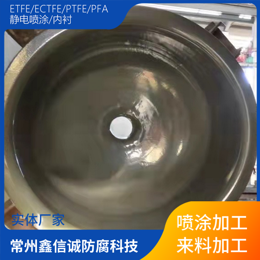 halar-ECTFE喷涂F30喷涂