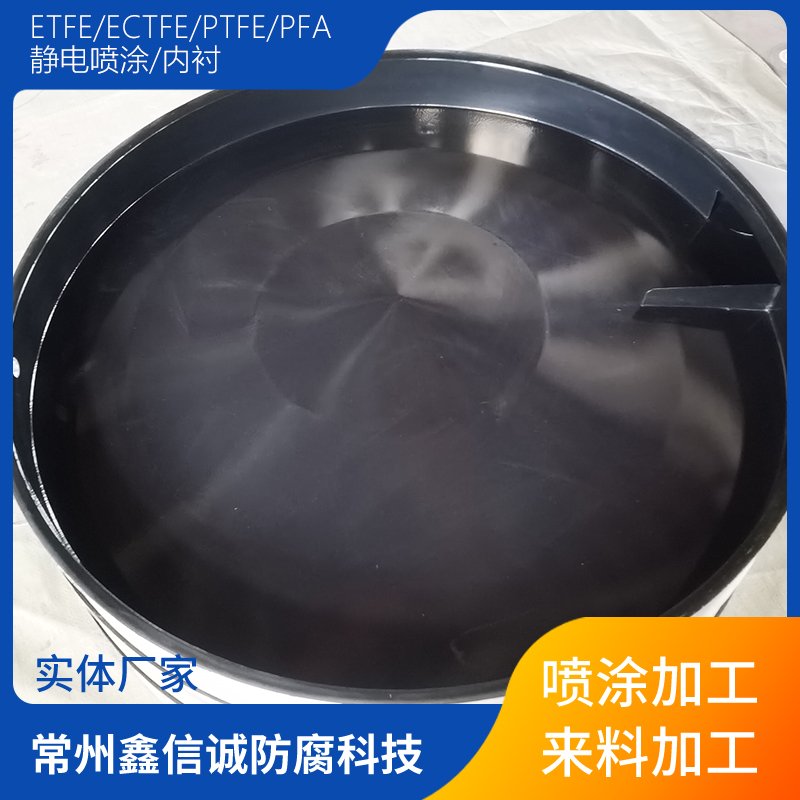 振动筛ECTFE喷涂F30喷涂